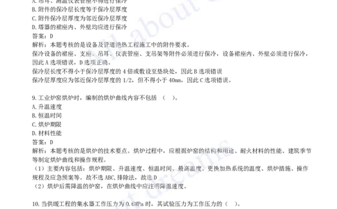 2023年真题01-真题解析班（一）_2026年一级建造师_2026年一建机电_2025年一建机电SVIP_03-习题精析✿实战特训✿模考通关_05-机电《真题解析班》王建波KL_05.讲义