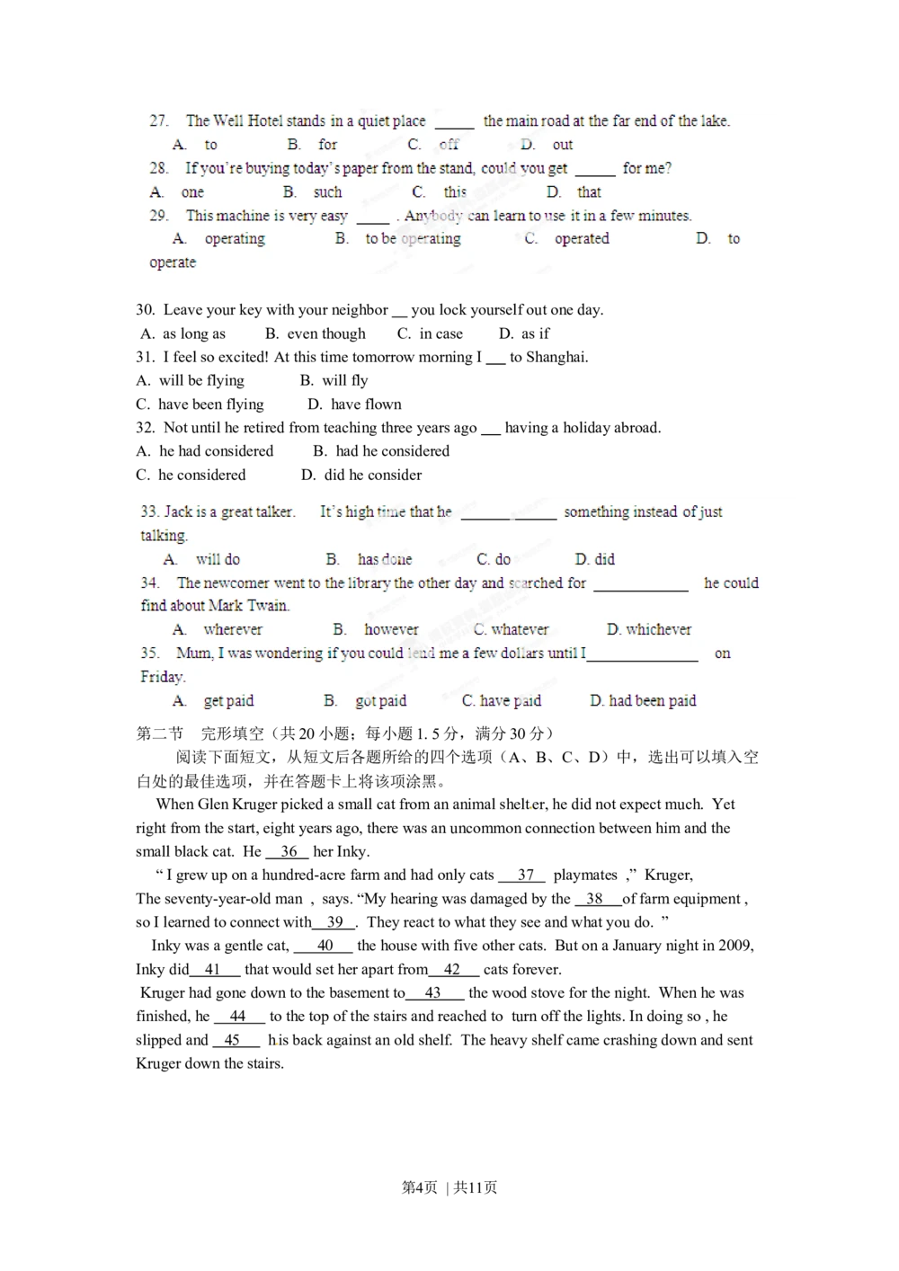 2012年高考英语试卷（辽宁）（空白卷）_英语历年高考真题_新&middot;Word版2008-2025&middot;高考英语真题_英语（按年份分类）2008-2025_2012&middot;高考英语真题