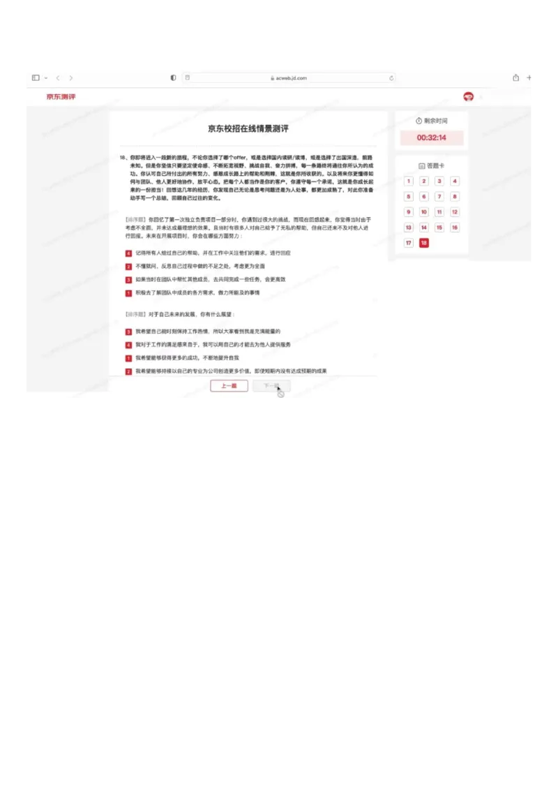 京东2023春招情景在线测评题库_2025春招题库汇总_十大行测题库_2023年十大热门题库更新中_03、赛码汇总_3-京东赛码题库更新中_02、京东情景测评真题