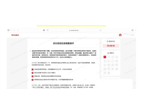 京东2023春招情景在线测评题库_2025春招题库汇总_十大行测题库_2023年十大热门题库更新中_03、赛码汇总_3-京东赛码题库更新中_02、京东情景测评真题