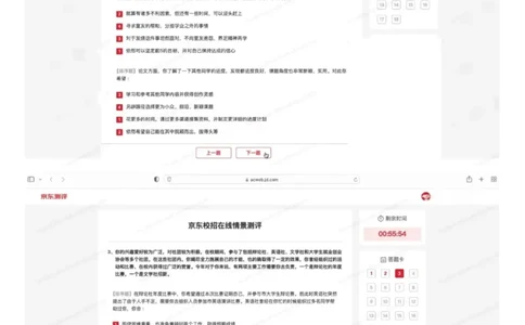 京东2023春招情景在线测评题库_2025春招题库汇总_十大行测题库_2023年十大热门题库更新中_03、赛码汇总_3-京东赛码题库更新中_02、京东情景测评真题