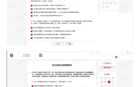 京东2023春招情景在线测评题库_2025春招题库汇总_十大行测题库_2023年十大热门题库更新中_03、赛码汇总_3-京东赛码题库更新中_02、京东情景测评真题