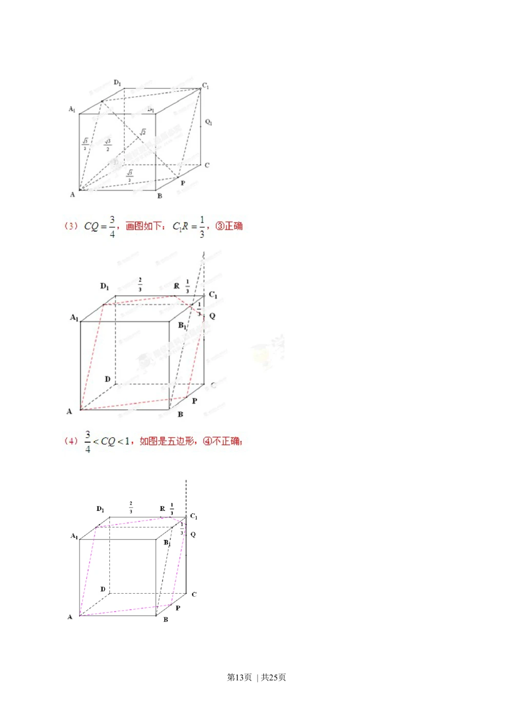 2013年高考数学试卷（理）（安徽）（解析卷）_历年高考真题合集_数学历年高考真题_新&middot;Word版2008-2025&middot;高考数学真题_数学（按年份分类）2008-2025_2013&middot;高考数学真题