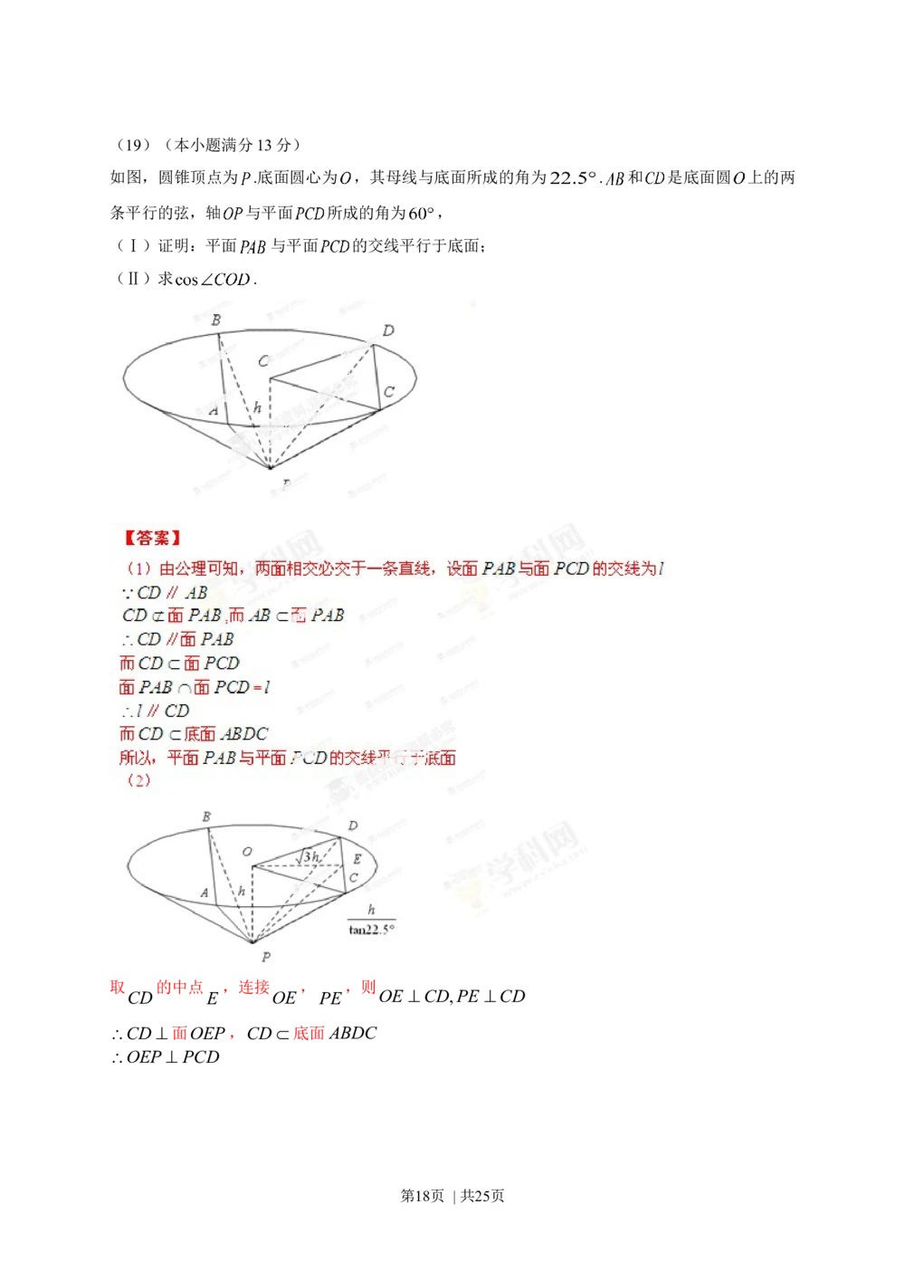 2013年高考数学试卷（理）（安徽）（解析卷）_历年高考真题合集_数学历年高考真题_新&middot;Word版2008-2025&middot;高考数学真题_数学（按年份分类）2008-2025_2013&middot;高考数学真题