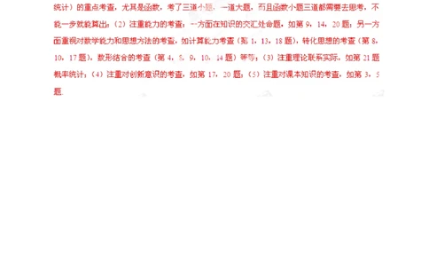 2013年高考数学试卷（理）（安徽）（解析卷）_历年高考真题合集_数学历年高考真题_新&middot;Word版2008-2025&middot;高考数学真题_数学（按年份分类）2008-2025_2013&middot;高考数学真题
