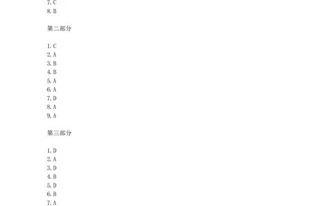 立信套题4参考答案(1)_2025春招题库汇总_八大题库-1_04八大汇总_立信_3、立信套题