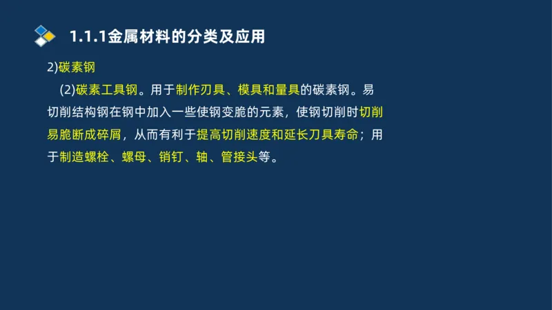 001-2025一建机电精讲常用材料及设备_2026年一级建造师_2026年一建机电_2025年一建机电SVIP_02-基础精讲✿高端面授✿深度强化_19-机电《教材精讲班》刘忠海SMR_讲义