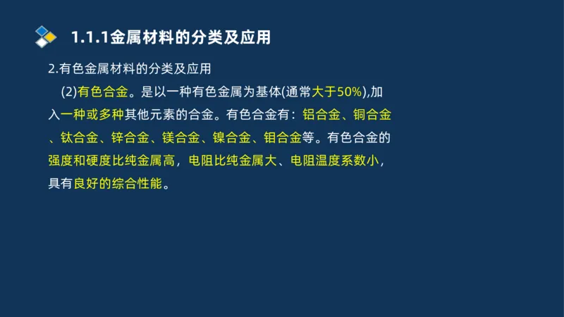 001-2025一建机电精讲常用材料及设备_2026年一级建造师_2026年一建机电_2025年一建机电SVIP_02-基础精讲✿高端面授✿深度强化_19-机电《教材精讲班》刘忠海SMR_讲义