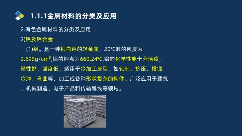 001-2025一建机电精讲常用材料及设备_2026年一级建造师_2026年一建机电_2025年一建机电SVIP_02-基础精讲✿高端面授✿深度强化_19-机电《教材精讲班》刘忠海SMR_讲义