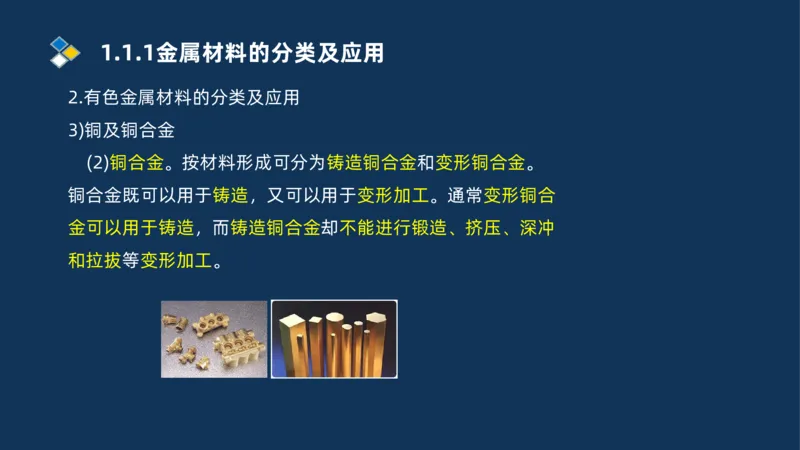 001-2025一建机电精讲常用材料及设备_2026年一级建造师_2026年一建机电_2025年一建机电SVIP_02-基础精讲✿高端面授✿深度强化_19-机电《教材精讲班》刘忠海SMR_讲义