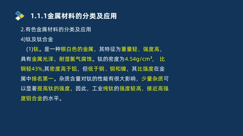 001-2025一建机电精讲常用材料及设备_2026年一级建造师_2026年一建机电_2025年一建机电SVIP_02-基础精讲✿高端面授✿深度强化_19-机电《教材精讲班》刘忠海SMR_讲义