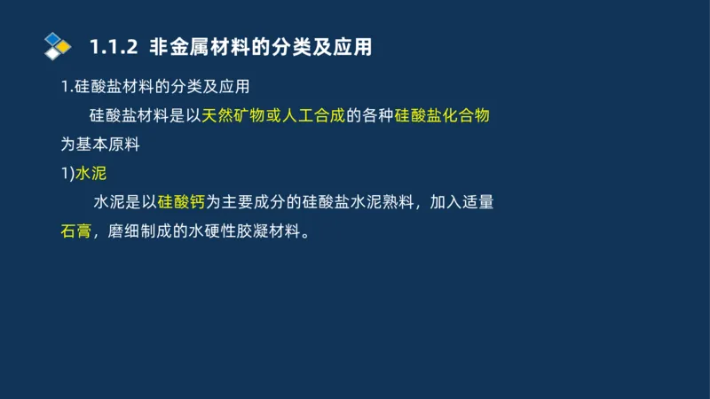001-2025一建机电精讲常用材料及设备_2026年一级建造师_2026年一建机电_2025年一建机电SVIP_02-基础精讲✿高端面授✿深度强化_19-机电《教材精讲班》刘忠海SMR_讲义