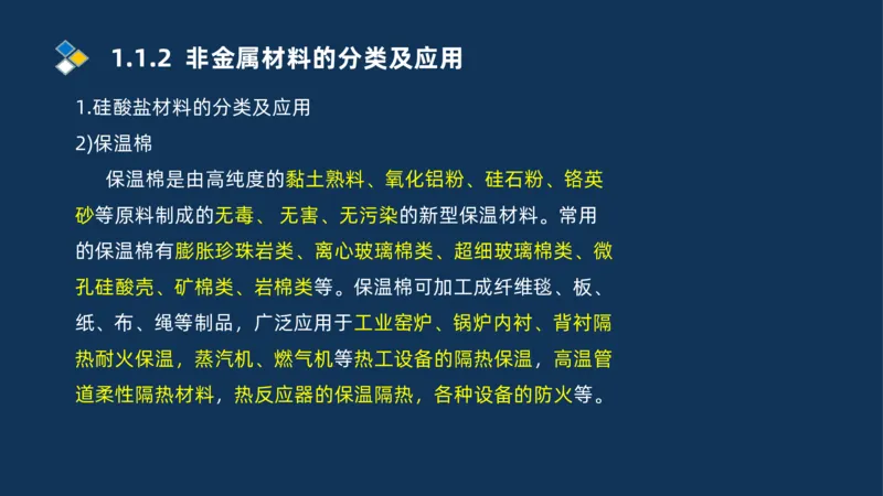 001-2025一建机电精讲常用材料及设备_2026年一级建造师_2026年一建机电_2025年一建机电SVIP_02-基础精讲✿高端面授✿深度强化_19-机电《教材精讲班》刘忠海SMR_讲义