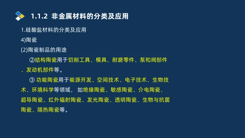 001-2025一建机电精讲常用材料及设备_2026年一级建造师_2026年一建机电_2025年一建机电SVIP_02-基础精讲✿高端面授✿深度强化_19-机电《教材精讲班》刘忠海SMR_讲义