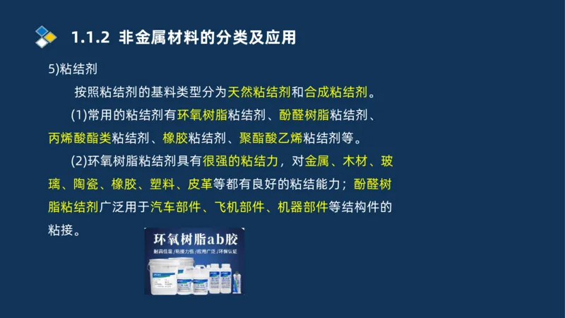 001-2025一建机电精讲常用材料及设备_2026年一级建造师_2026年一建机电_2025年一建机电SVIP_02-基础精讲✿高端面授✿深度强化_19-机电《教材精讲班》刘忠海SMR_讲义