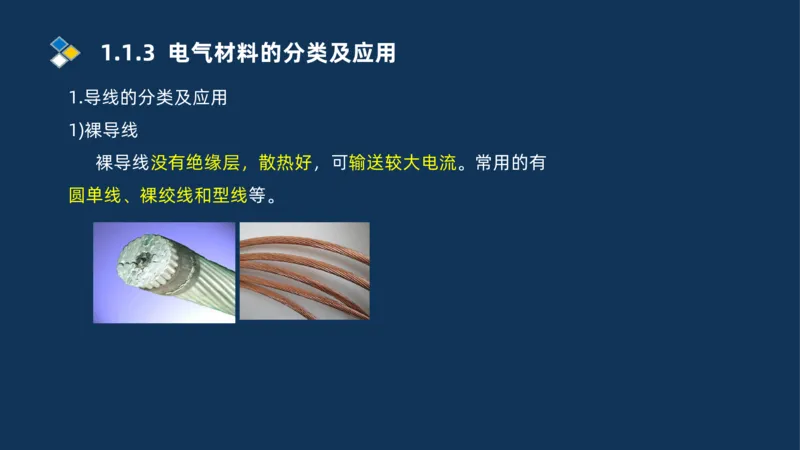 001-2025一建机电精讲常用材料及设备_2026年一级建造师_2026年一建机电_2025年一建机电SVIP_02-基础精讲✿高端面授✿深度强化_19-机电《教材精讲班》刘忠海SMR_讲义