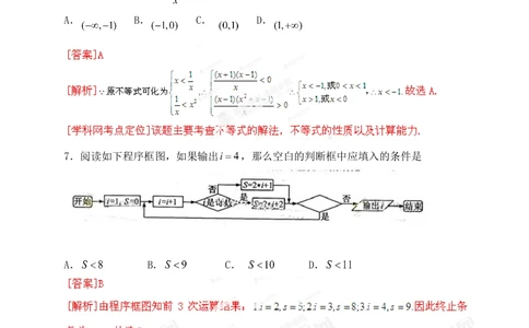 2013年高考数学试卷（文）（江西）（解析卷）_历年高考真题合集_数学历年高考真题_新&middot;Word版2008-2025&middot;高考数学真题_数学（按年份分类）2008-2025_2013&middot;高考数学真题