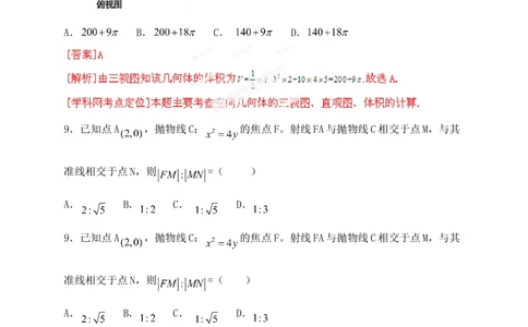 2013年高考数学试卷（文）（江西）（解析卷）_历年高考真题合集_数学历年高考真题_新&middot;Word版2008-2025&middot;高考数学真题_数学（按年份分类）2008-2025_2013&middot;高考数学真题