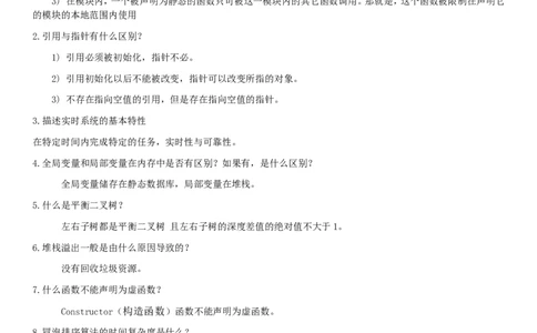 华为校园招聘笔试题大全_2025春招题库汇总_互联网题库-1_02互联网汇总_20、华为_18、华为笔试、面试资料
