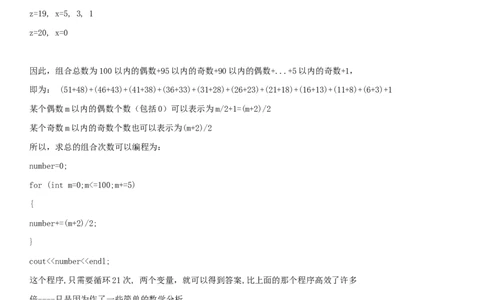 华为校园招聘笔试题大全_2025春招题库汇总_互联网题库-1_02互联网汇总_20、华为_18、华为笔试、面试资料