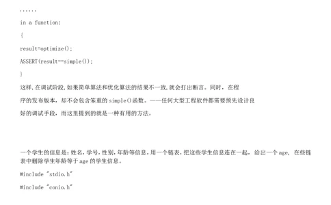 华为校园招聘笔试题大全_2025春招题库汇总_互联网题库-1_02互联网汇总_20、华为_18、华为笔试、面试资料