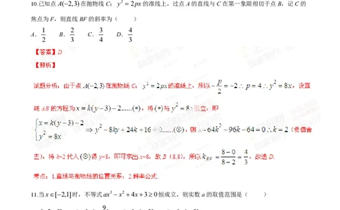 2014年高考数学试卷（理）（辽宁）（解析卷）_历年高考真题合集_数学历年高考真题_新&middot;PDF版2008-2025&middot;高考数学真题_数学（按年份分类）2008-2025_2014&middot;高考数学真题