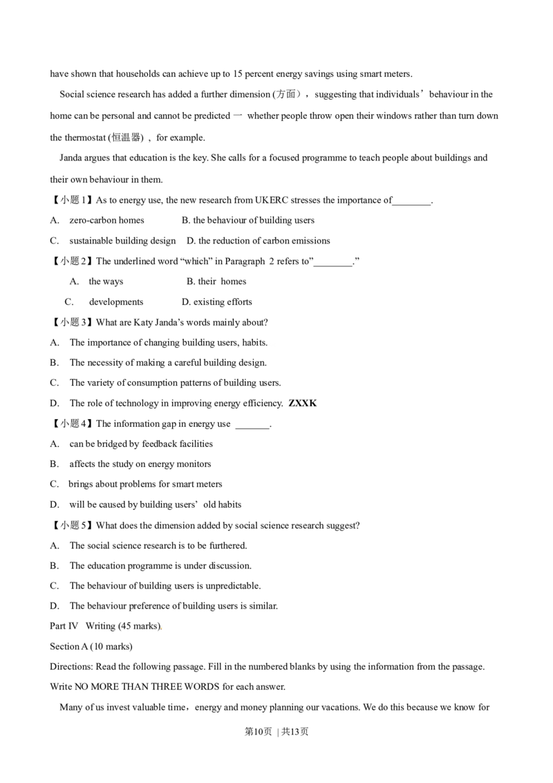 2014年高考英语试卷（湖南）（空白卷）_英语历年高考真题_新&middot;Word版2008-2025&middot;高考英语真题_英语（按年份分类）2008-2025_2014&middot;高考英语真题