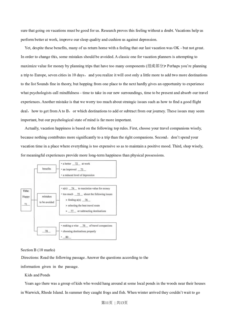2014年高考英语试卷（湖南）（空白卷）_英语历年高考真题_新&middot;Word版2008-2025&middot;高考英语真题_英语（按年份分类）2008-2025_2014&middot;高考英语真题