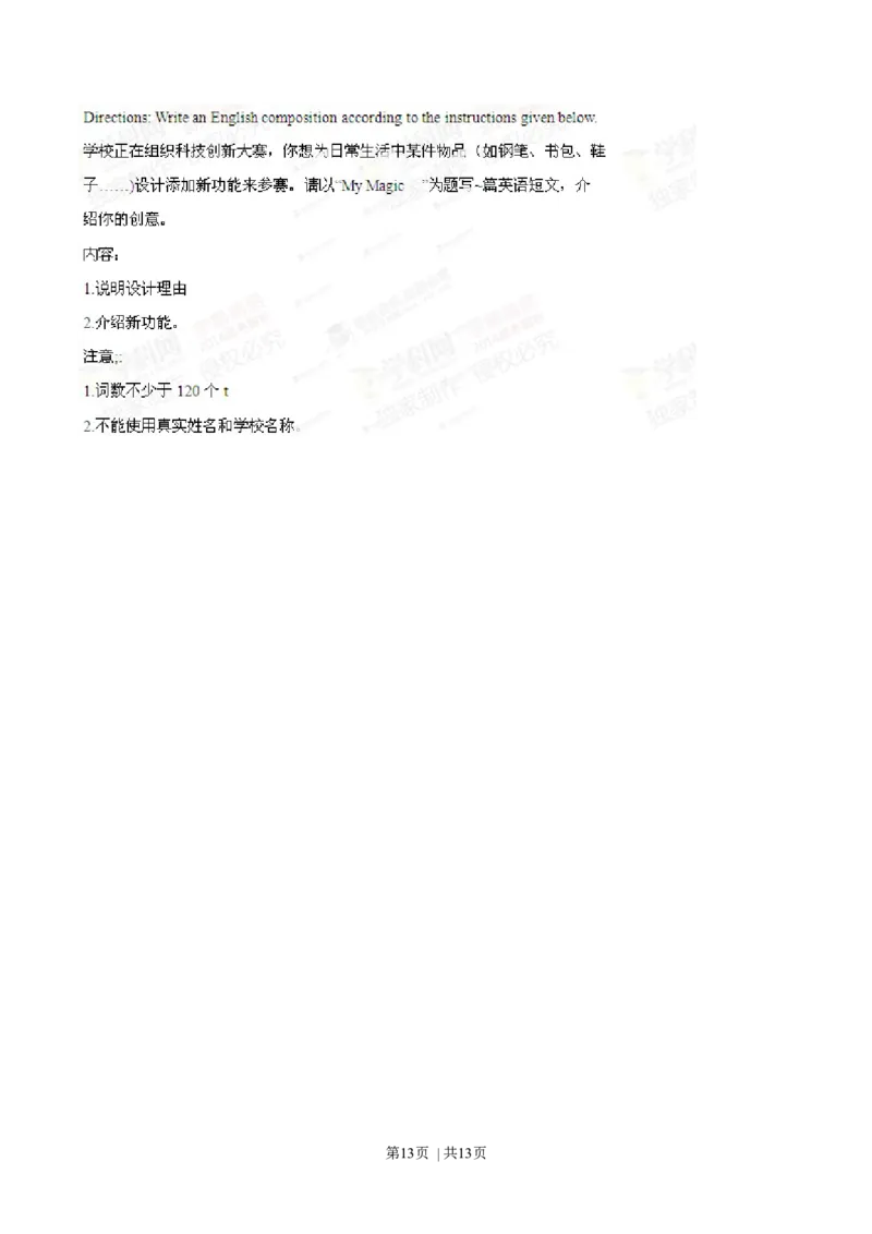 2014年高考英语试卷（湖南）（空白卷）_英语历年高考真题_新&middot;Word版2008-2025&middot;高考英语真题_英语（按年份分类）2008-2025_2014&middot;高考英语真题