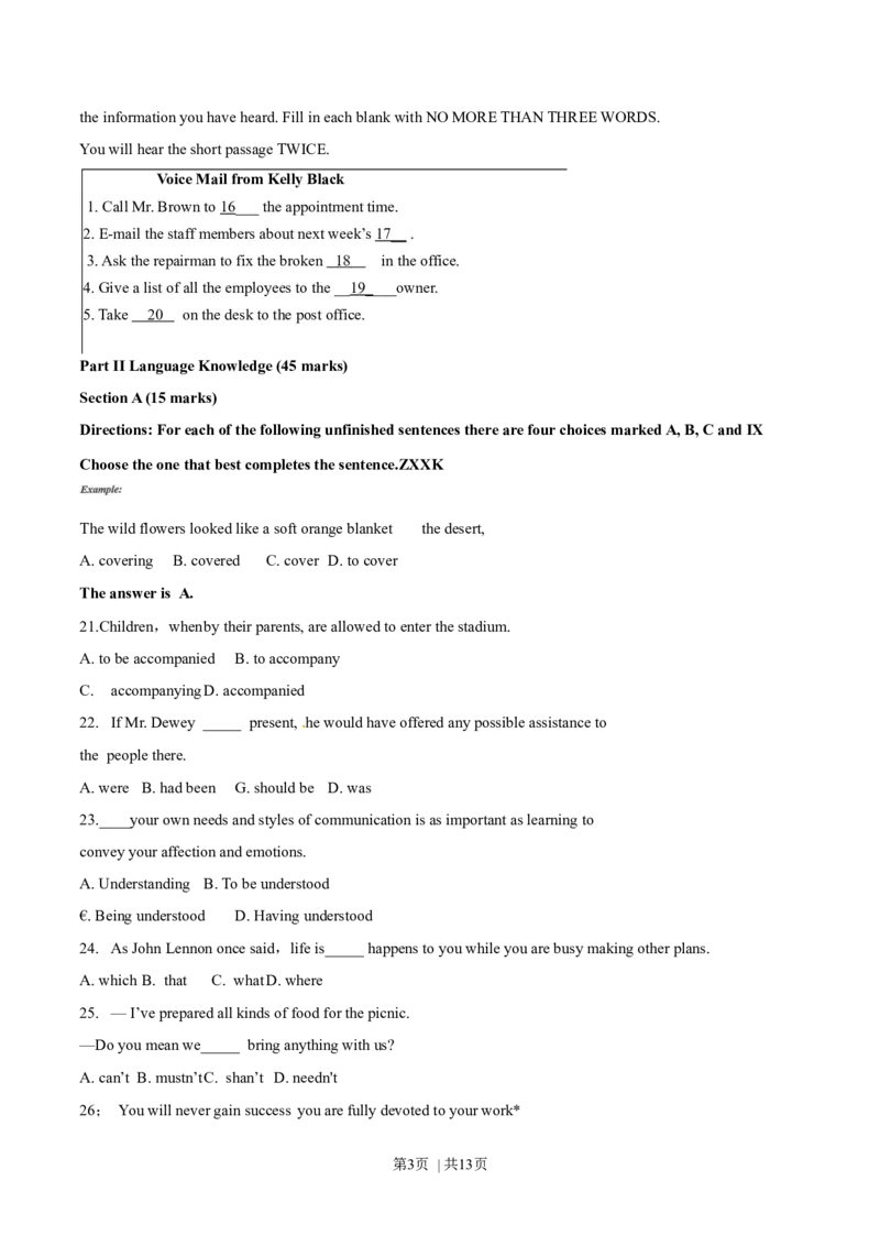 2014年高考英语试卷（湖南）（空白卷）_英语历年高考真题_新&middot;Word版2008-2025&middot;高考英语真题_英语（按年份分类）2008-2025_2014&middot;高考英语真题