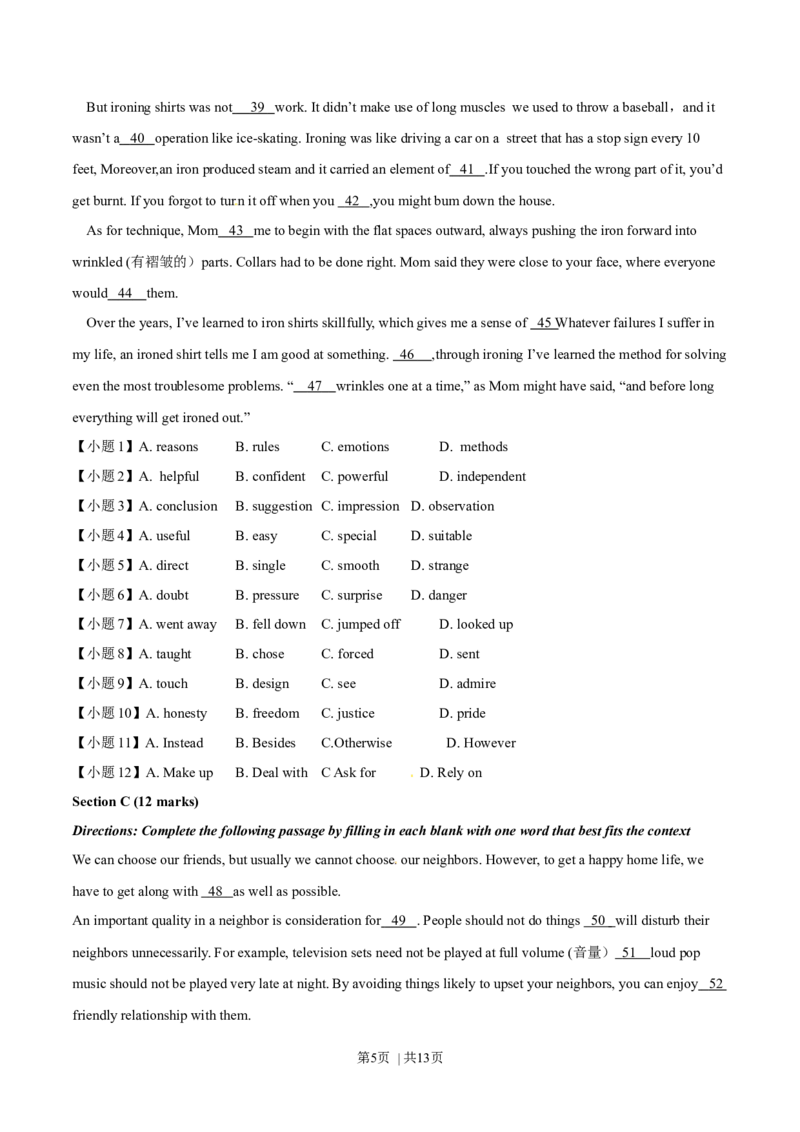 2014年高考英语试卷（湖南）（空白卷）_英语历年高考真题_新&middot;Word版2008-2025&middot;高考英语真题_英语（按年份分类）2008-2025_2014&middot;高考英语真题