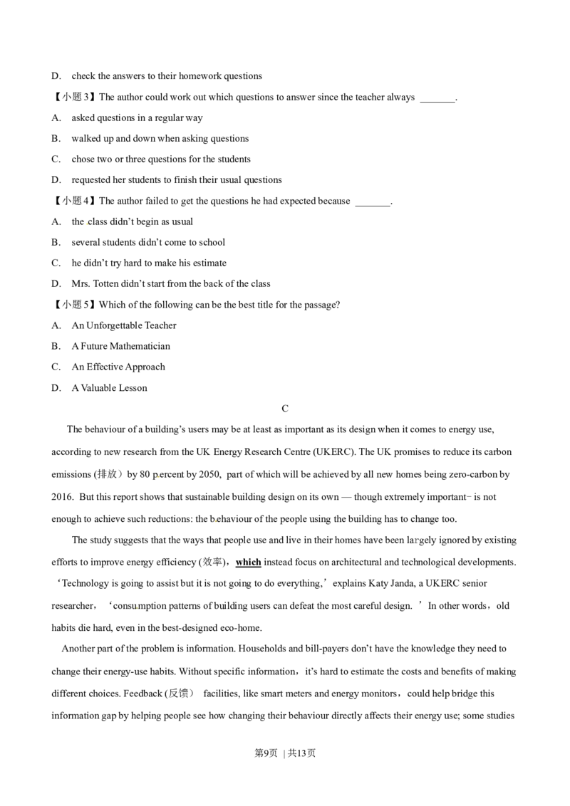 2014年高考英语试卷（湖南）（空白卷）_英语历年高考真题_新&middot;Word版2008-2025&middot;高考英语真题_英语（按年份分类）2008-2025_2014&middot;高考英语真题