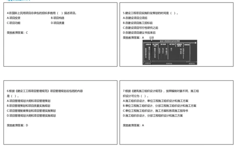 2023年一建管理真题解析讲义（可打印版）_2026年一级建造师_2026年一建管理_2025年一建管理SVIP_03-习题精析✿实战特训✿模考通关_59-管理《真题解析班》大微RS