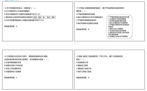 2023年一建管理真题解析讲义（可打印版）_2026年一级建造师_2026年一建管理_2025年一建管理SVIP_03-习题精析✿实战特训✿模考通关_59-管理《真题解析班》大微RS
