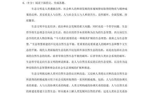 2012年高考语文试卷（天津）（空白卷）_语文历年高考真题_新&middot;PDF版2008-2025&middot;高考语文真题_语文（按年份分类）2008-2025_2012&middot;语文高考真题