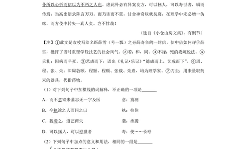 2012年高考语文试卷（天津）（空白卷）_语文历年高考真题_新&middot;PDF版2008-2025&middot;高考语文真题_语文（按年份分类）2008-2025_2012&middot;语文高考真题