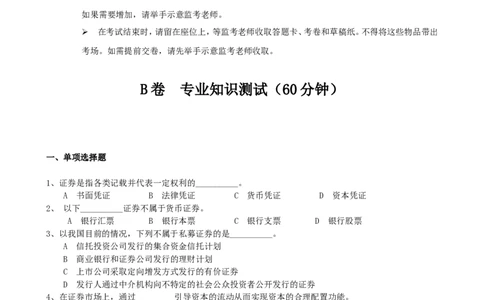 专业知识测试卷-含答案解析（3）_2025春招题库汇总_国企题库_华能_3-华能集团笔试模拟题