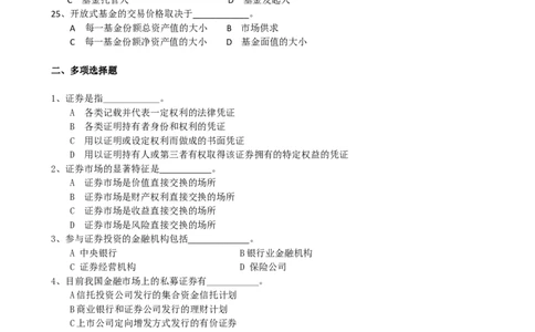 专业知识测试卷-含答案解析（3）_2025春招题库汇总_国企题库_华能_3-华能集团笔试模拟题