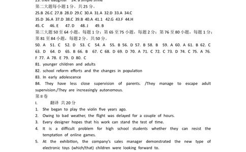 2012年高考英语试卷（上海）（秋考）（解析卷）_英语历年高考真题_新&middot;Word版2008-2025&middot;高考英语真题_英语（按省份分类）2008-2025_2008-2023&middot;（上海）英语高考真题