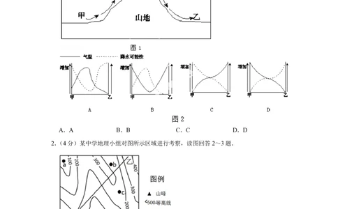 2013年高考地理试卷（天津）（空白卷）_地理历年高考真题_新&middot;PDF版2008-2025&middot;高考地理真题_地理（按省份分类）2008-2025_2008-2024&middot;（天津）地理高考真题