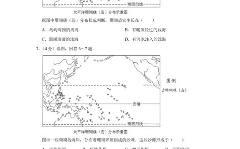 2013年高考地理试卷（天津）（空白卷）_地理历年高考真题_新&middot;PDF版2008-2025&middot;高考地理真题_地理（按省份分类）2008-2025_2008-2024&middot;（天津）地理高考真题