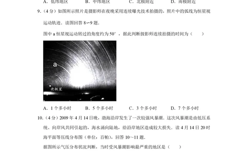 2013年高考地理试卷（天津）（空白卷）_地理历年高考真题_新&middot;PDF版2008-2025&middot;高考地理真题_地理（按省份分类）2008-2025_2008-2024&middot;（天津）地理高考真题