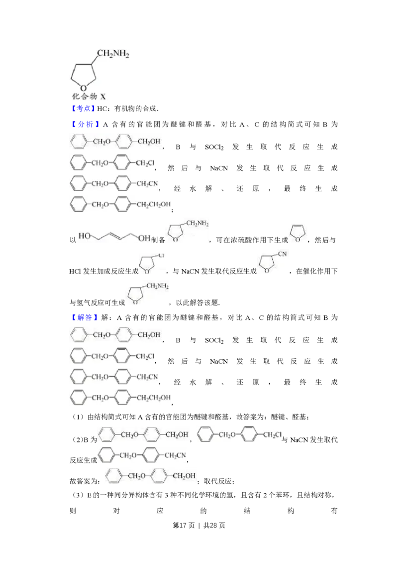 2015年高考化学试卷（江苏）（解析卷）_历年高考真题合集_化学历年高考真题_新&middot;PDF版2008-2025&middot;高考化学真题_化学（按年份分类）2008-2025_2015&middot;高考化学真题