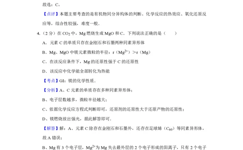 2015年高考化学试卷（江苏）（解析卷）_历年高考真题合集_化学历年高考真题_新&middot;PDF版2008-2025&middot;高考化学真题_化学（按年份分类）2008-2025_2015&middot;高考化学真题