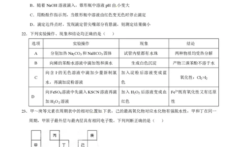 2015年高考化学试卷（广东）（空白卷）_历年高考真题合集_化学历年高考真题_新&middot;PDF版2008-2025&middot;高考化学真题_化学（按省份分类）2008-2025_2008-2025&middot;（广东）化学高考真题