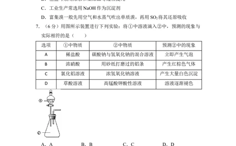 2015年高考化学试卷（新课标Ⅱ）（空白卷）_历年高考真题合集_化学历年高考真题_新&middot;Word版2008-2025&middot;高考化学真题_化学（按省份分类）2008-2025_2008-2024&middot;（西藏）化学高考真题