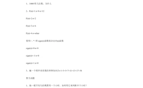 实例微软怎样招人？-5页_2025春招题库汇总_银行题库-1_银行全套上岸资料_500套面试话术_05面试话术实例_07案例