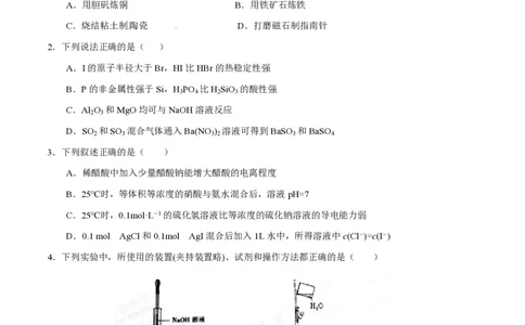 2015年高考化学试卷（重庆）（空白卷）_历年高考真题合集_化学历年高考真题_新&middot;PDF版2008-2025&middot;高考化学真题_化学（按省份分类）2008-2025_2012-2025&middot;（重庆）化学高考真题