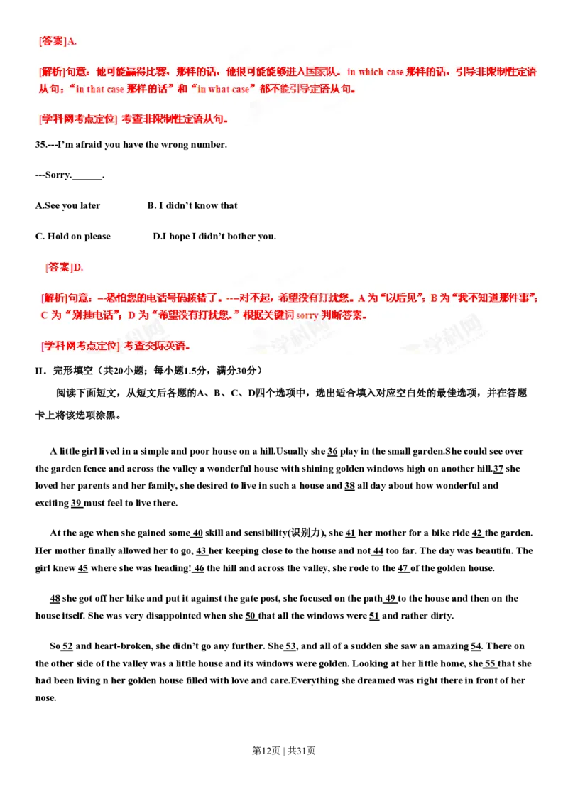 2013年高考英语试卷（辽宁）（解析卷）_英语历年高考真题_新&middot;PDF版2008-2025&middot;高考英语真题_英语（按省份分类）2008-2025_2012-2025&middot;（辽宁）英语高考真题