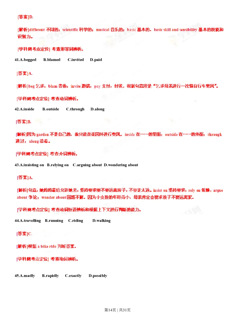 2013年高考英语试卷（辽宁）（解析卷）_英语历年高考真题_新&middot;PDF版2008-2025&middot;高考英语真题_英语（按省份分类）2008-2025_2012-2025&middot;（辽宁）英语高考真题